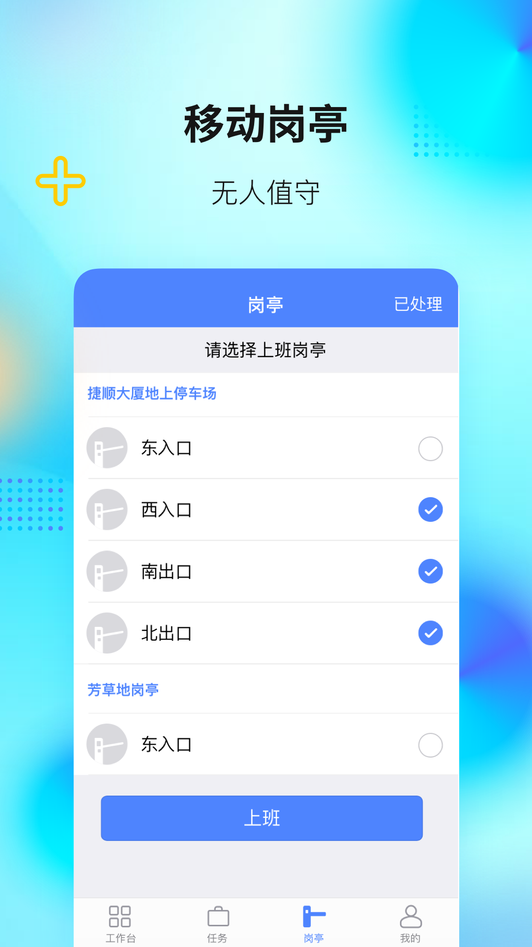 捷服务_截图3