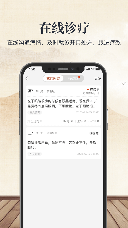 扁鹊医生