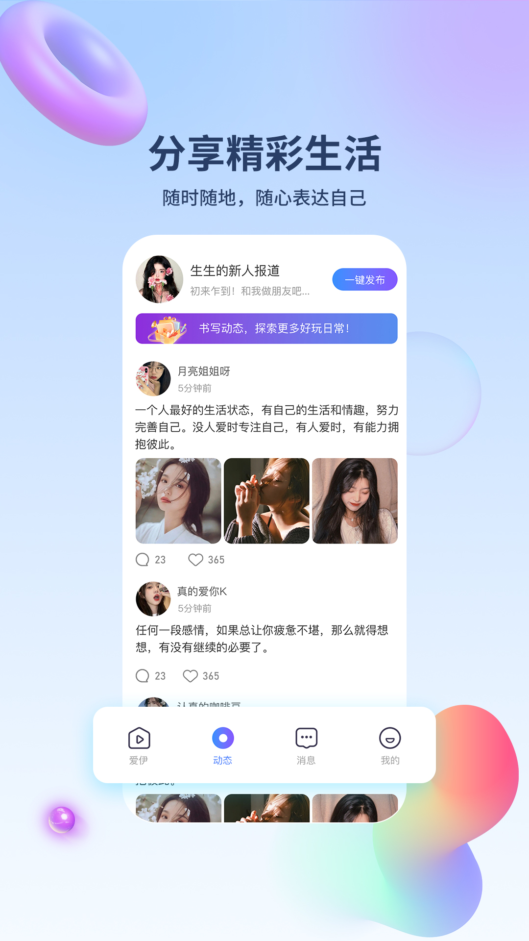 爱伊