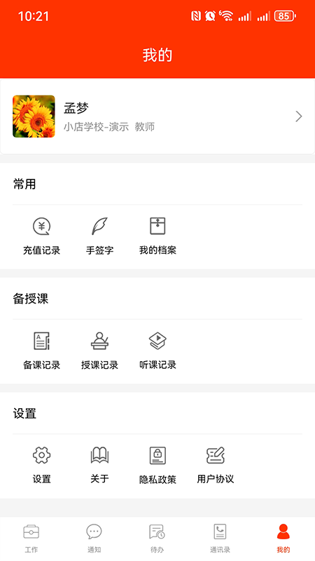 教之源