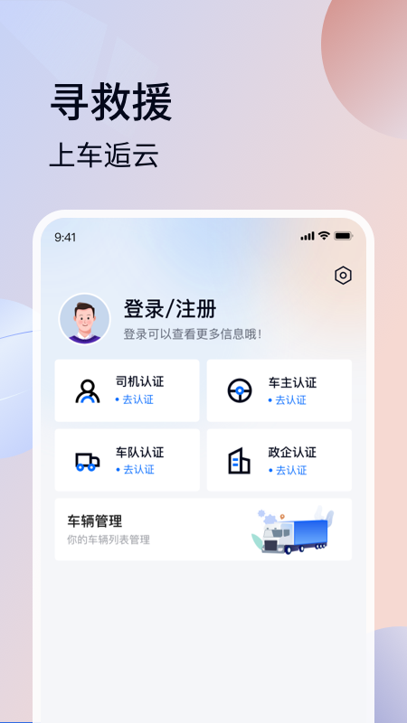 车逅云