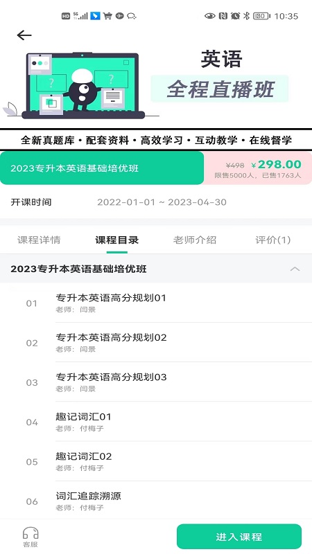 学鹰