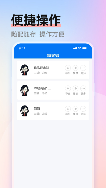 赤拳配音_截图5