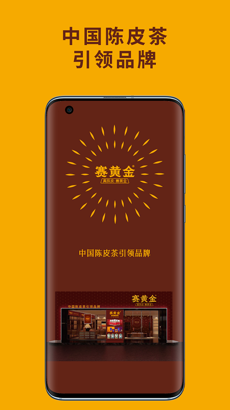 赛黄金