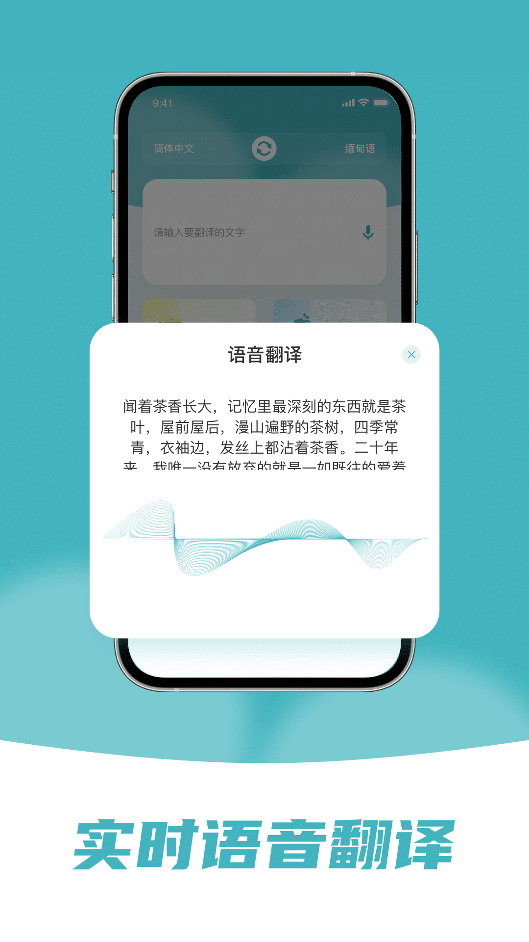 缅甸语翻译助手