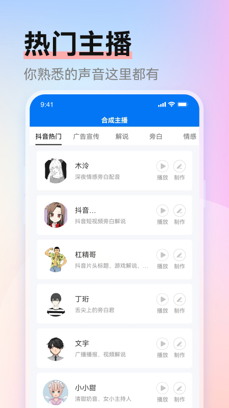 赤拳配音_截图4