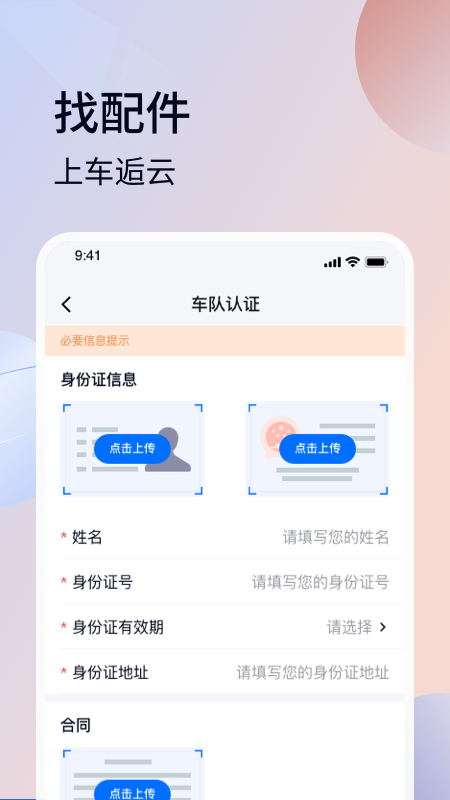 车逅云