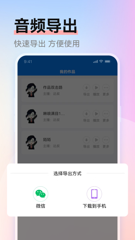 赤拳配音_截图3