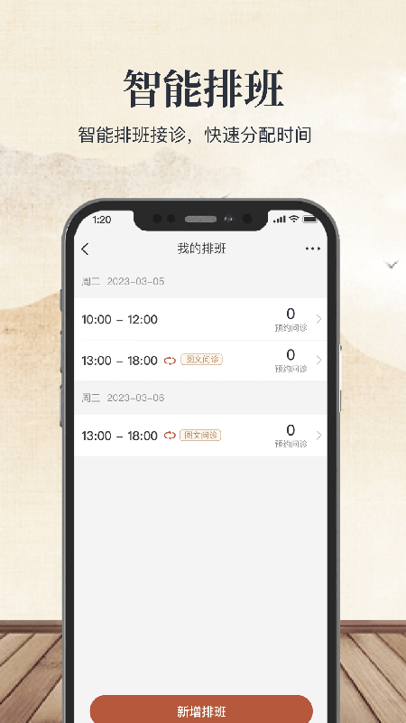 扁鹊医生