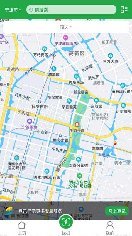牛至充电_截图2