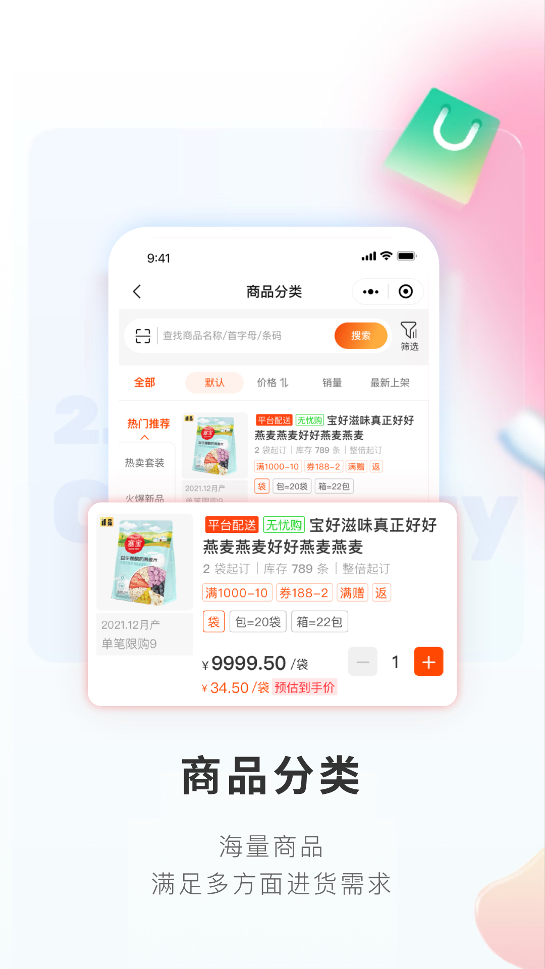 便利小二商城