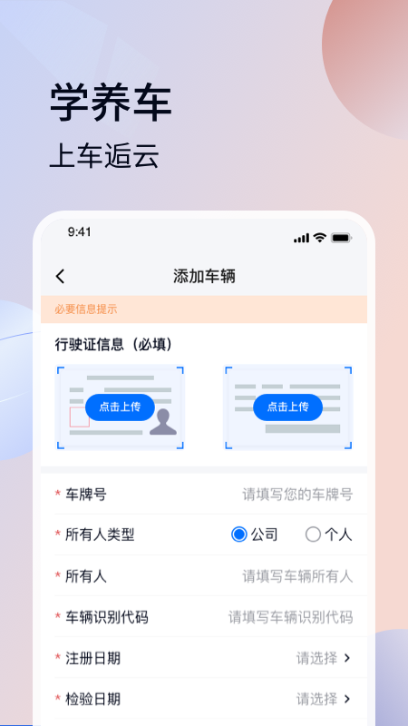 车逅云