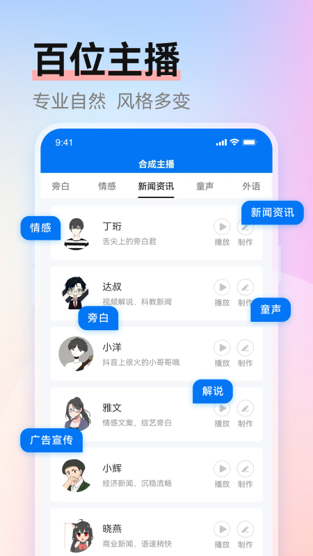 赤拳配音_截图2