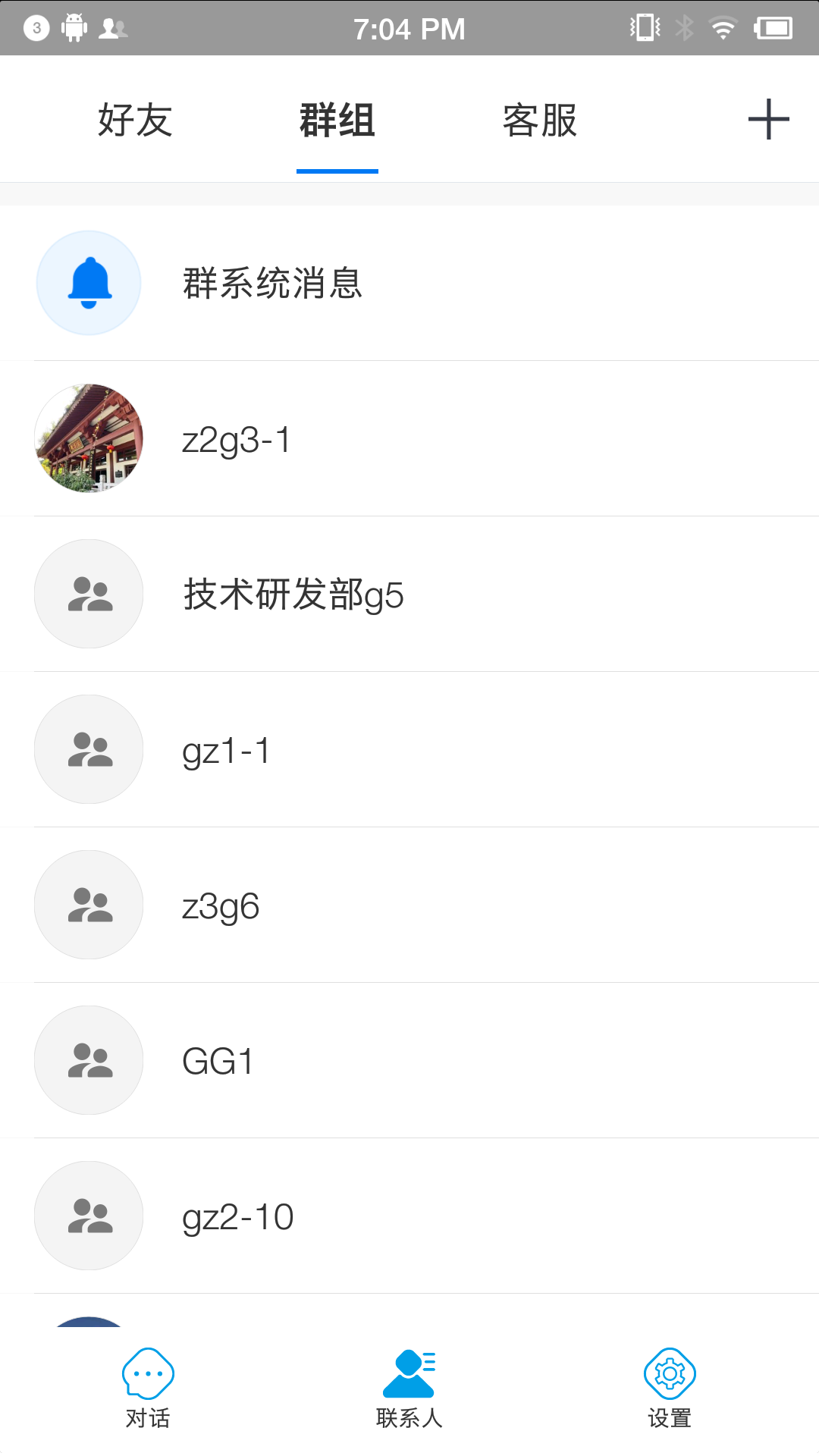 蓝莺im