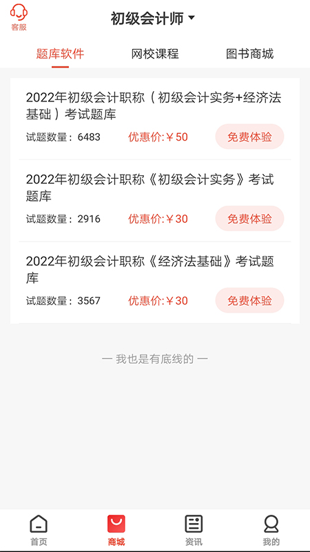 慧考智学
