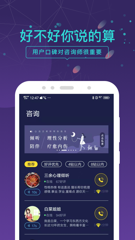 问问