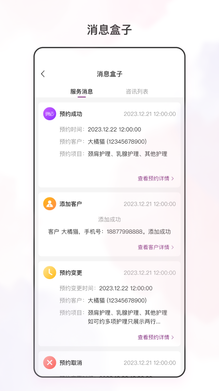 智慧经护师