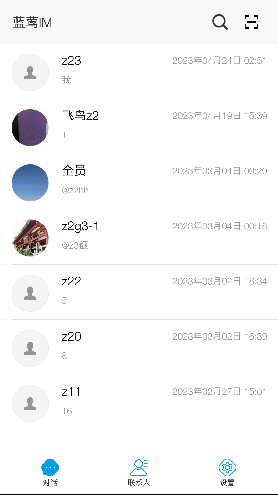 蓝莺im