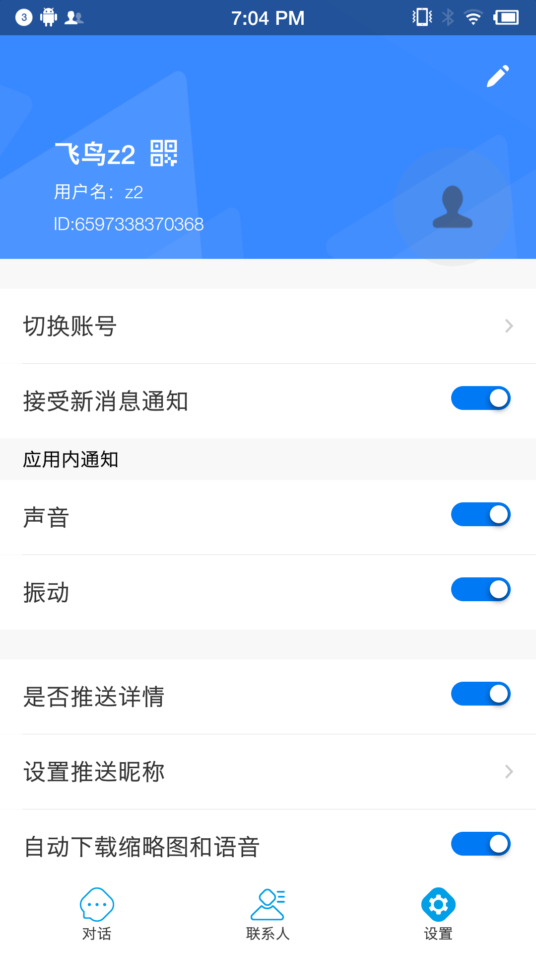 蓝莺im