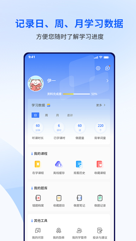 润博考研