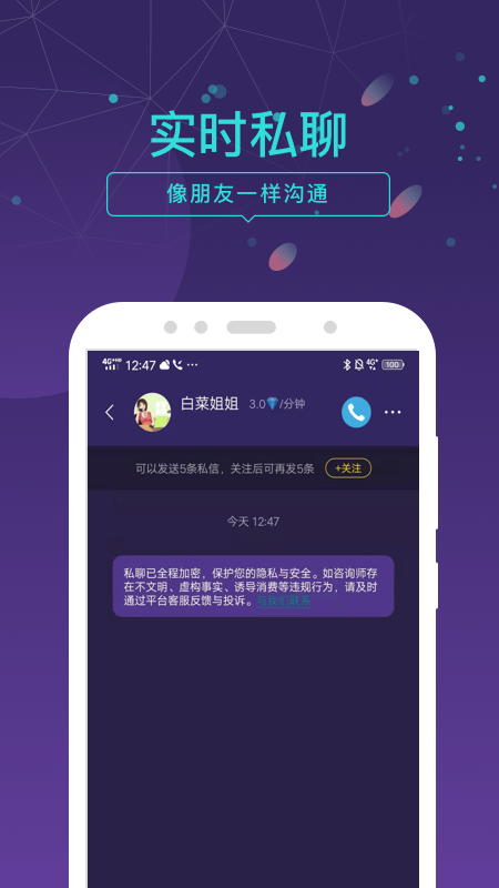 问问