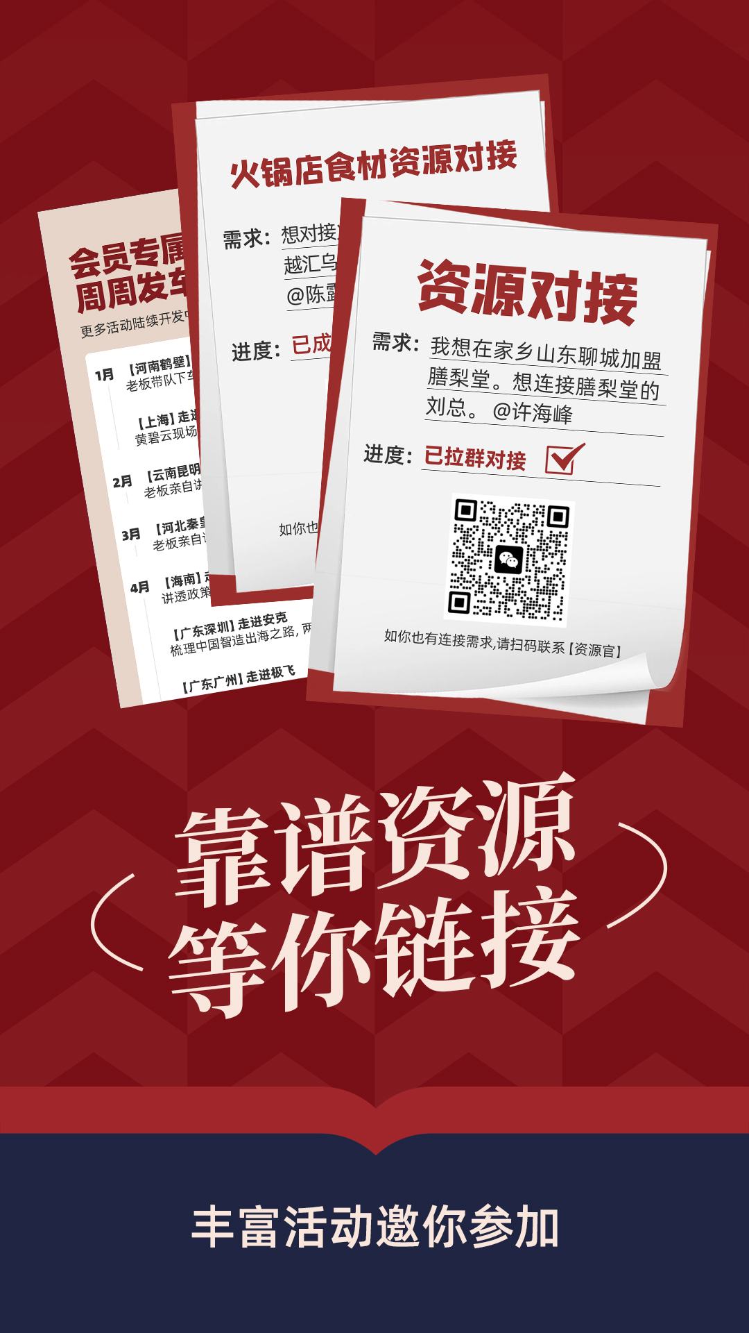 得到新商学