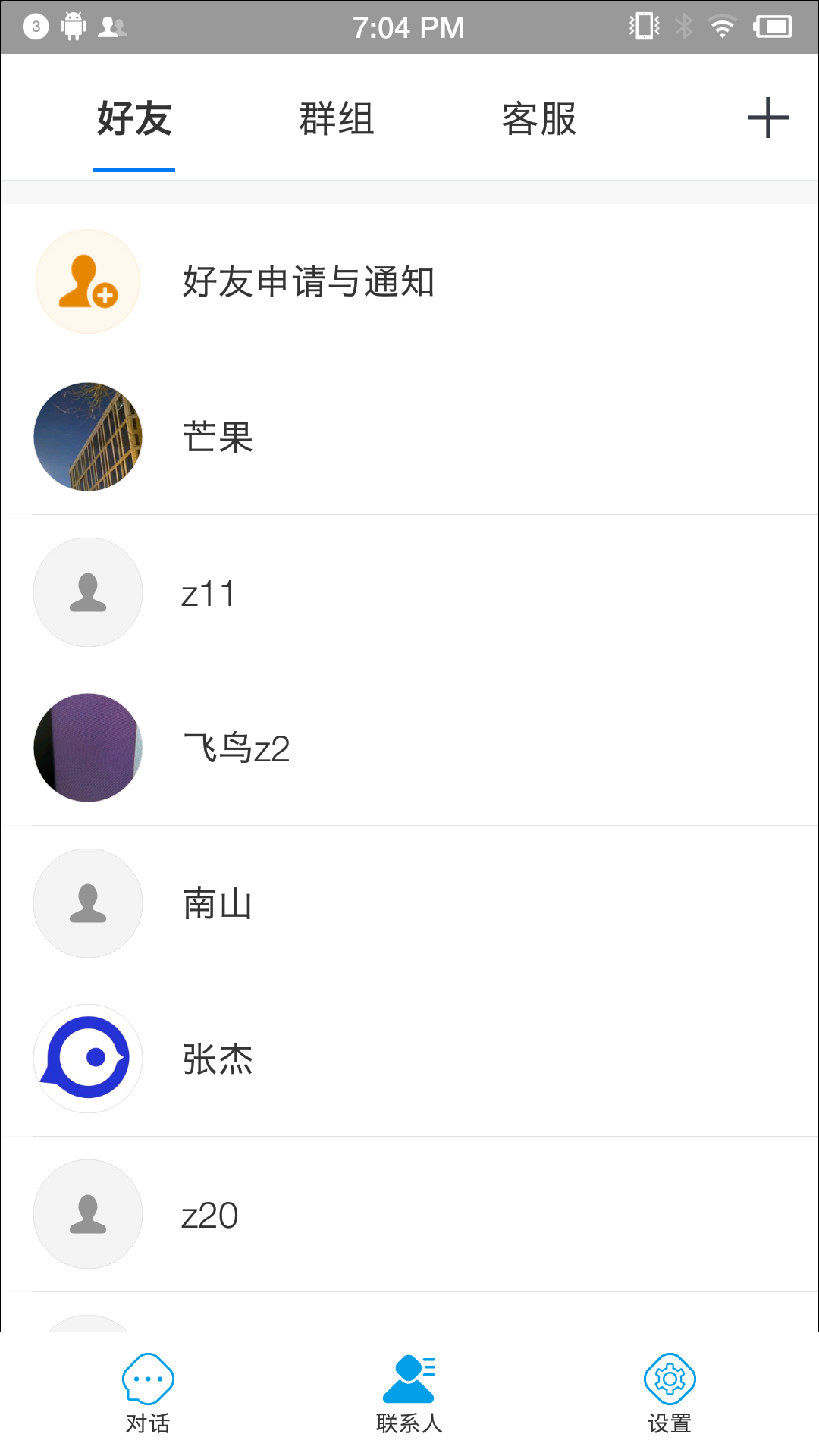 蓝莺im