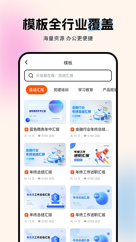 非凡ppt