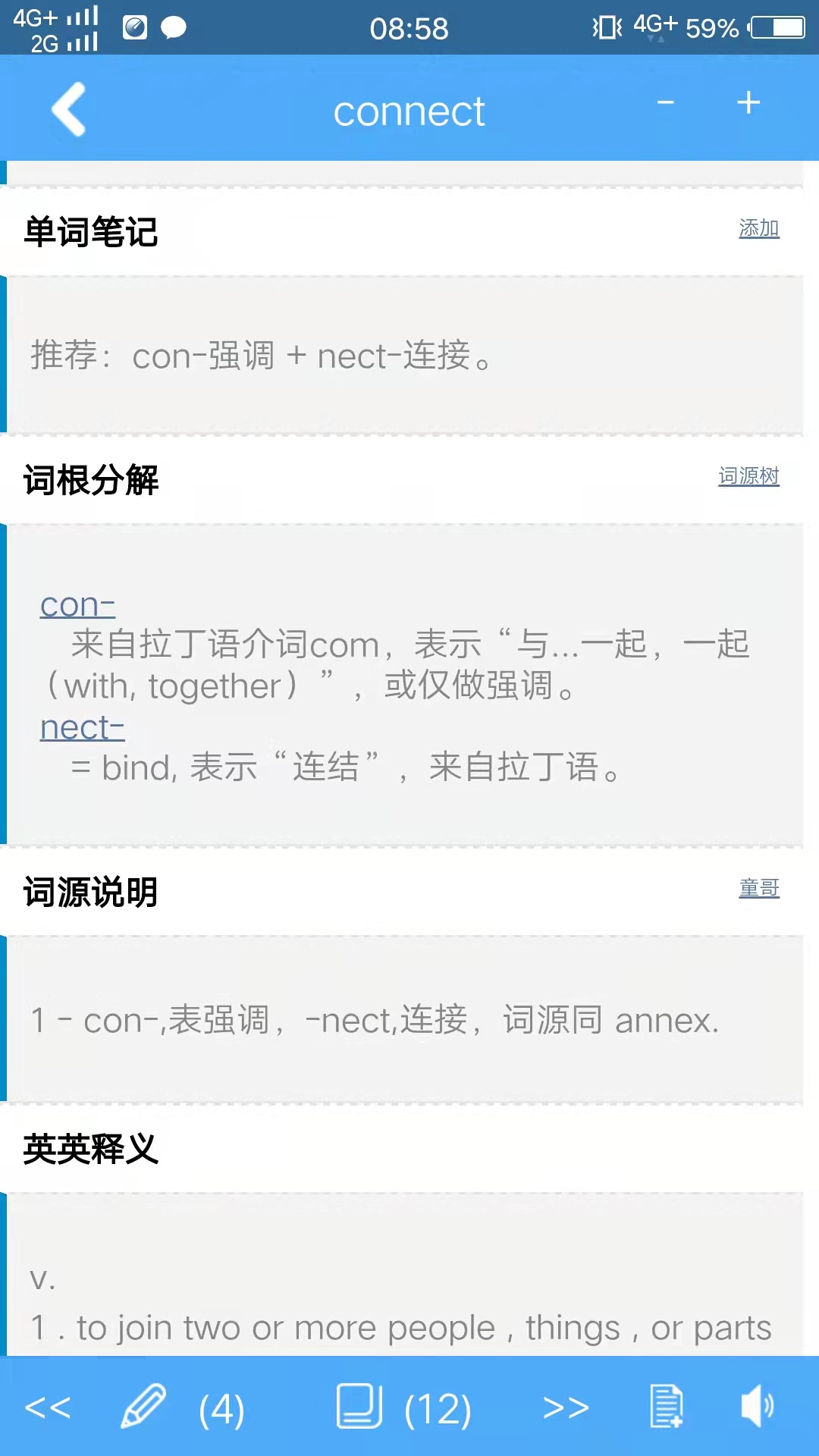 词根词缀字典