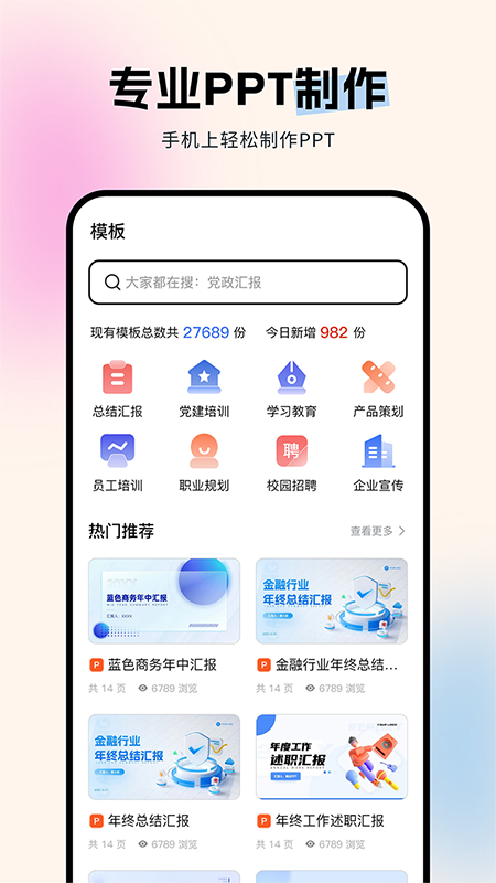 非凡ppt