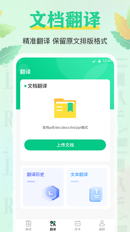 手机背单词