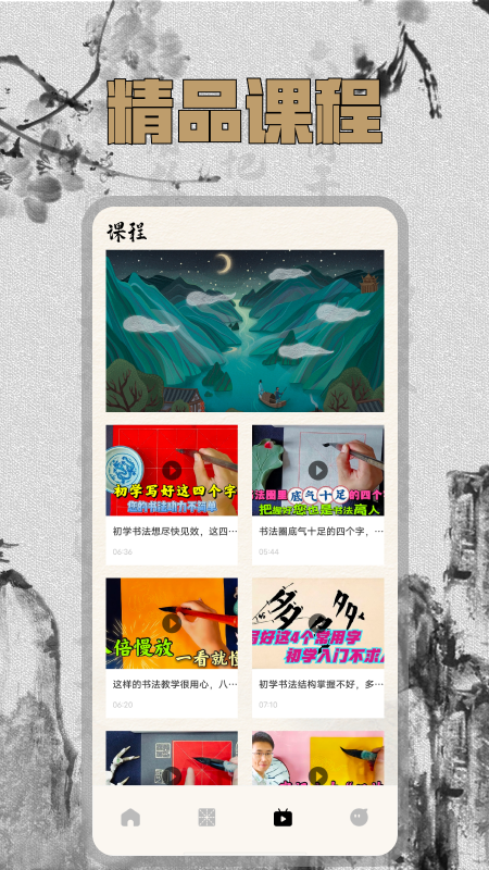 硬笔字帖_截图3