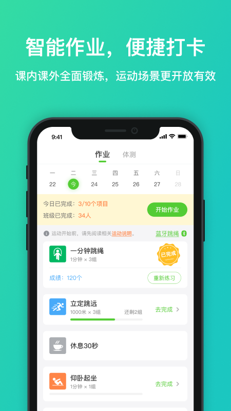 体育星