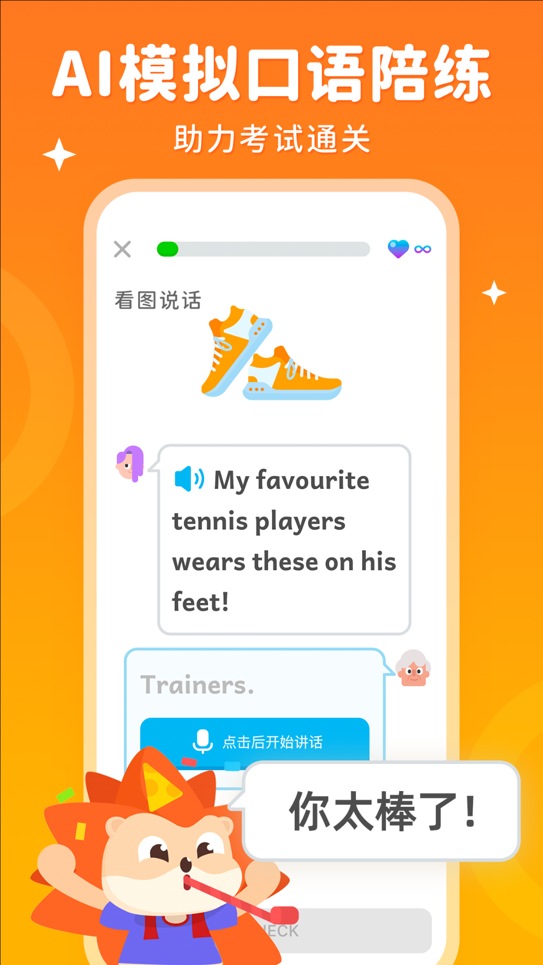刺猬英语