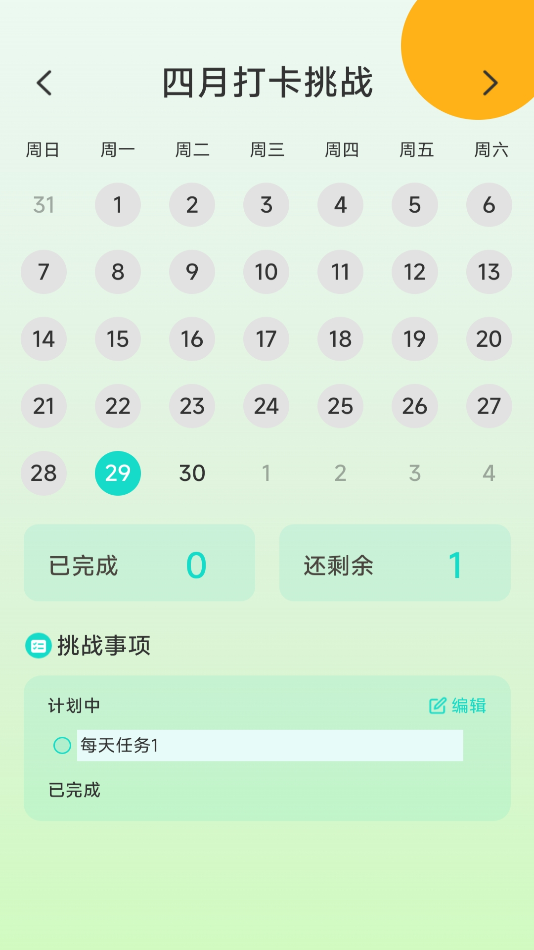 走路迎春_截图1