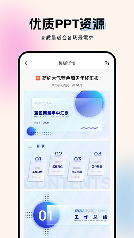 非凡ppt