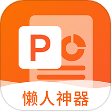 非凡ppt