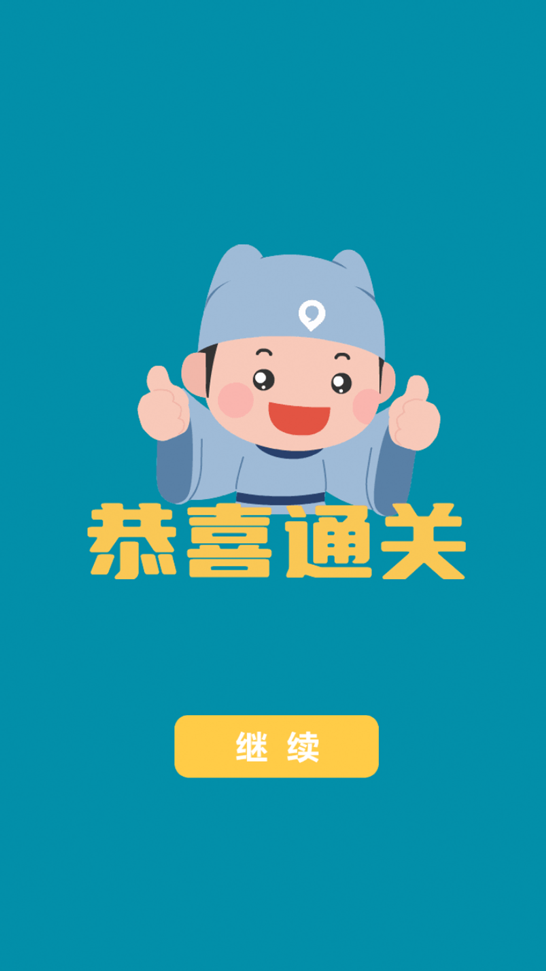 古诗排排_截图5