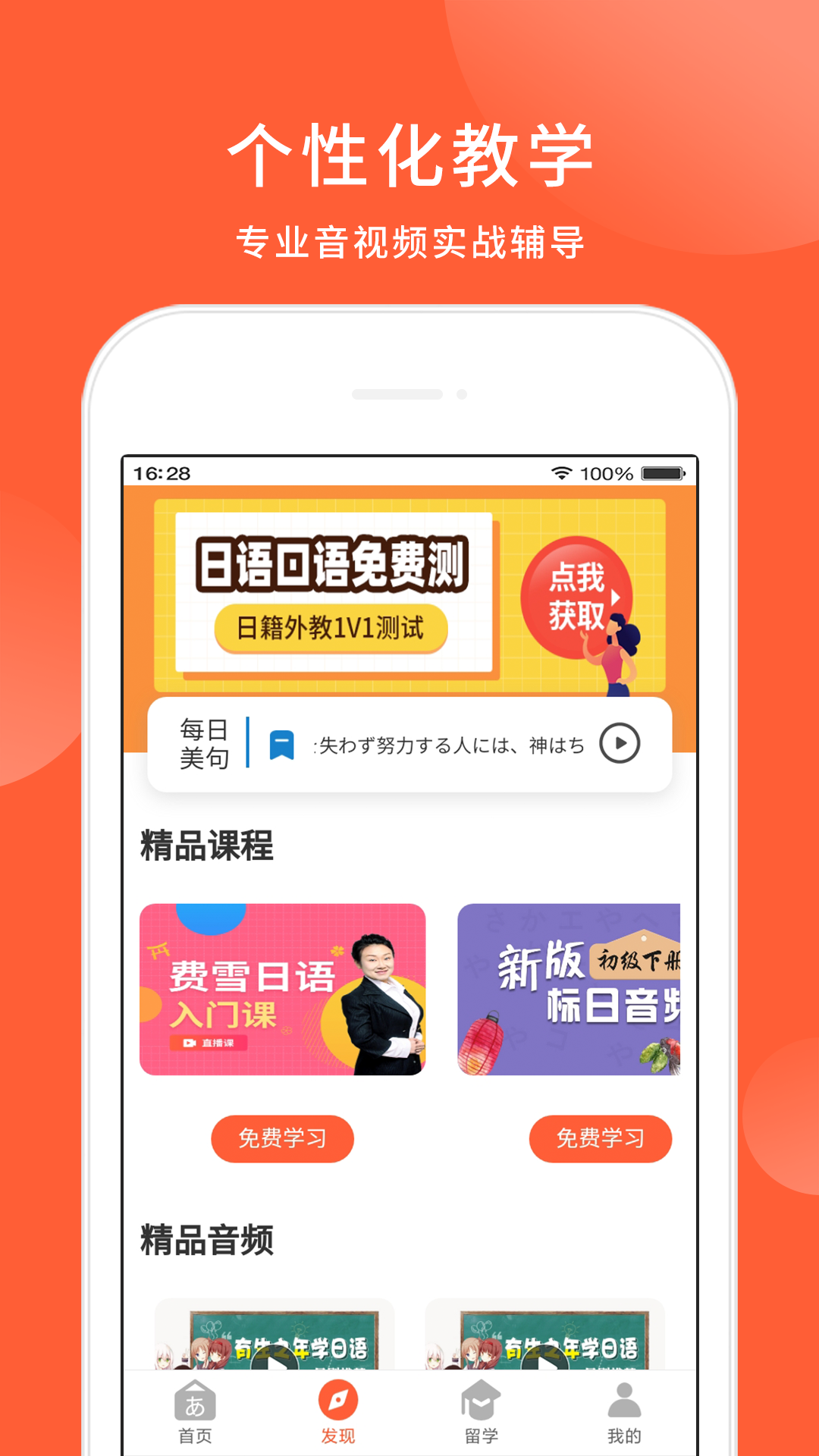 五十音图日语学习