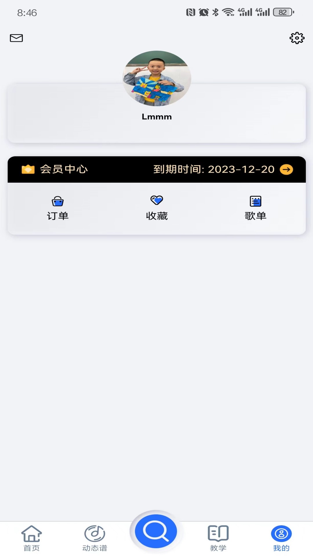 天天阅谱_截图4
