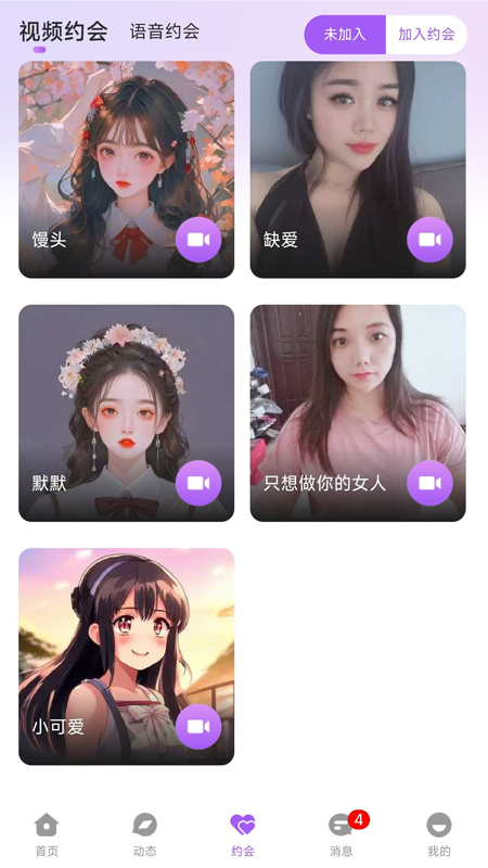 对欢