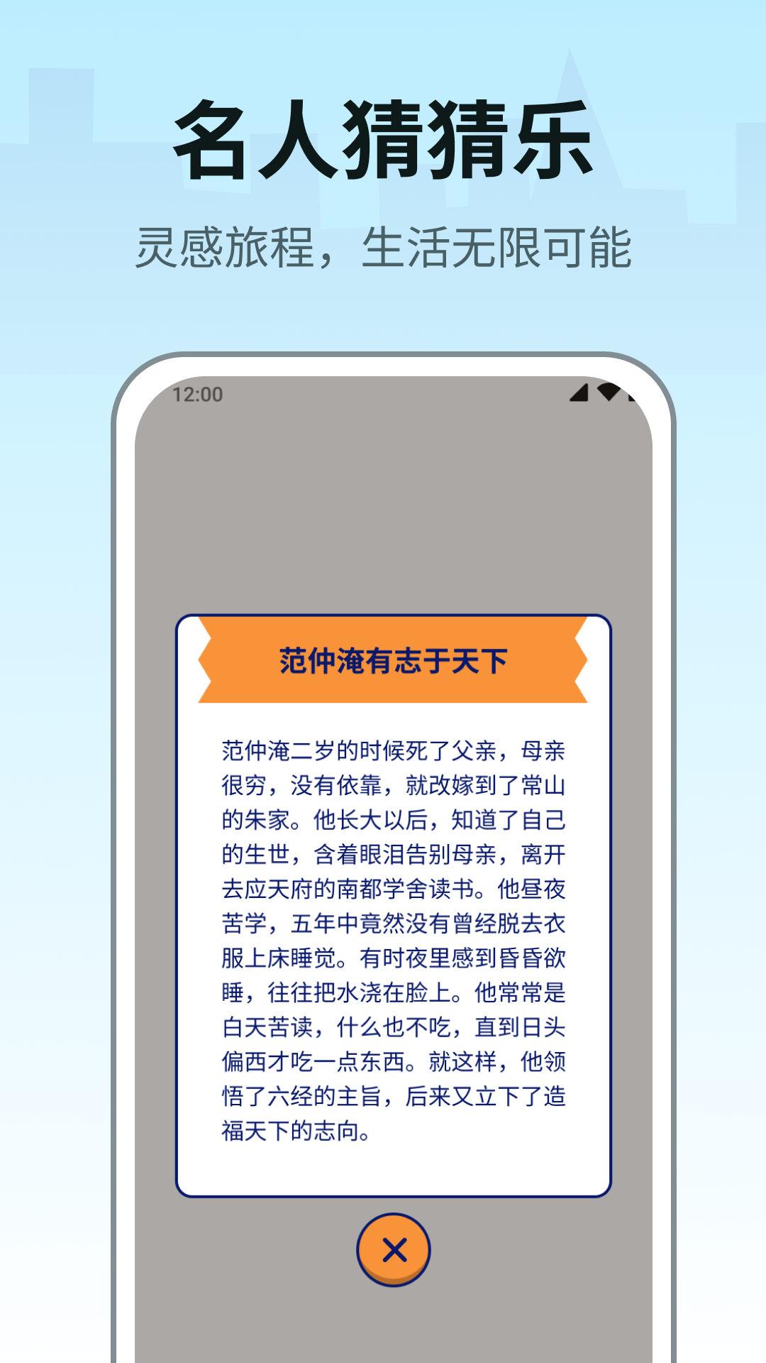 名人猜猜乐