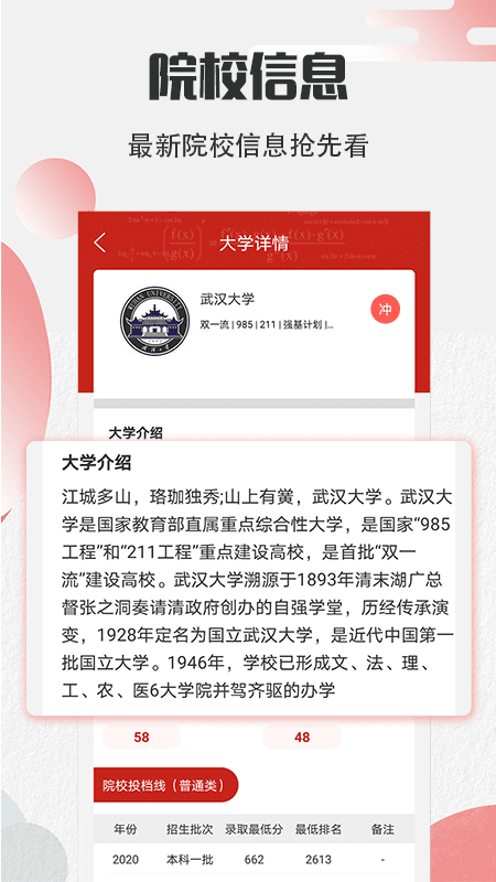 阳光志愿填报