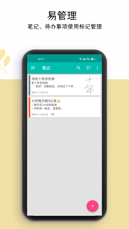 你好未来_截图4