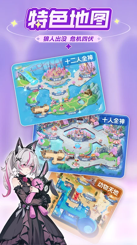 乐园杀