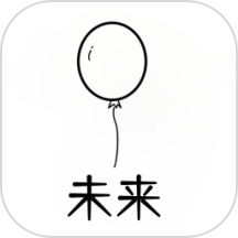 你好未来