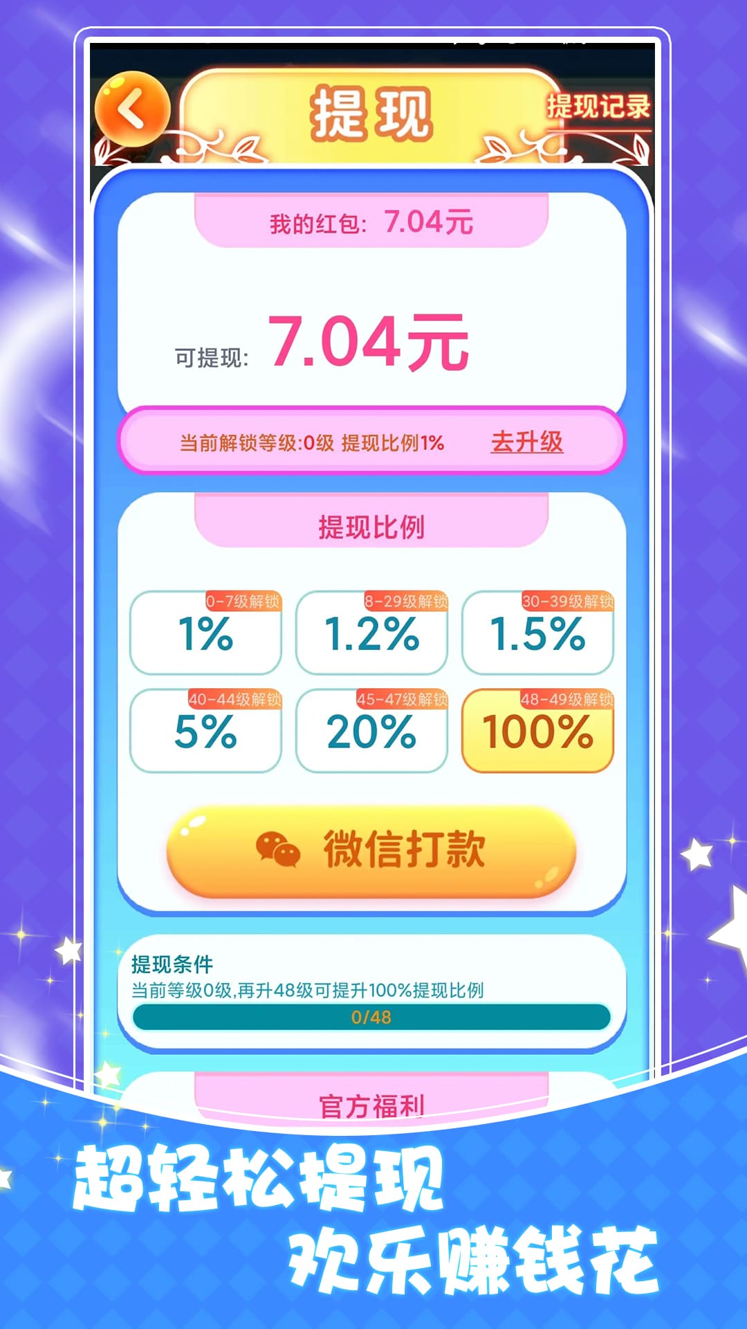 财神猜成语
