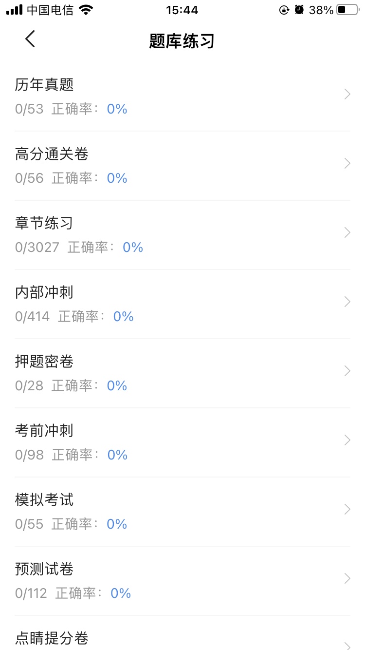 安全工程师考试宝典