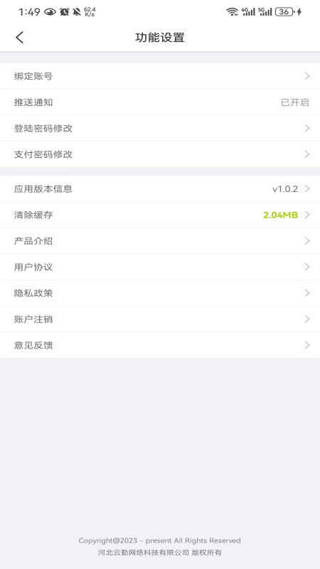 云勤回收