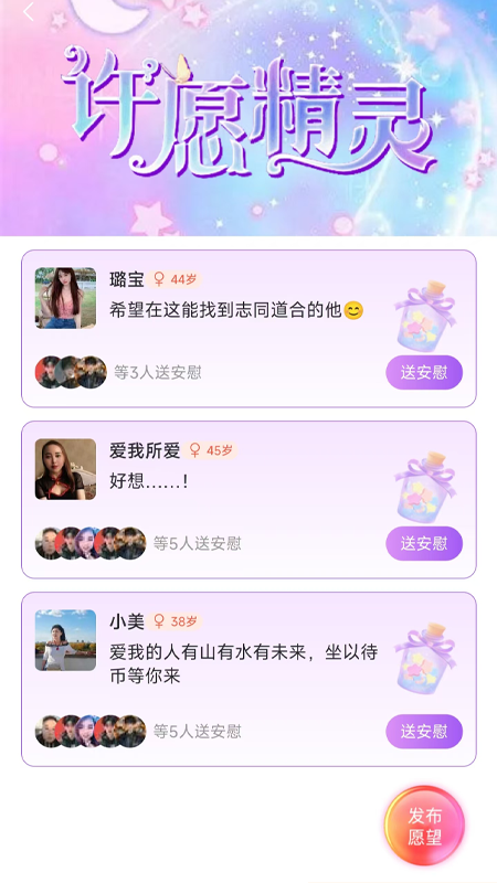对欢